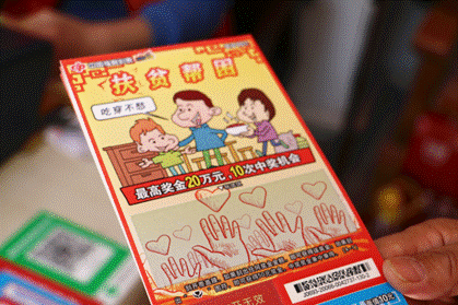 福彩在行动3 福彩在行动3