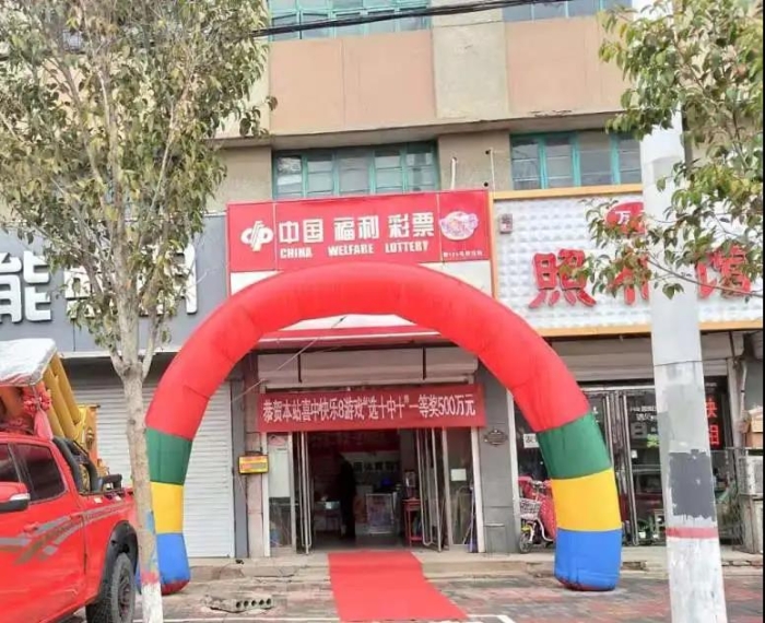 邢台彩民再中快乐8游戏500万1 邢台彩民再中快乐8游戏500万1