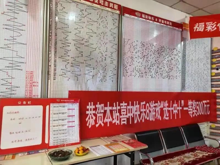 邢台彩民再中快乐8游戏500万元2 邢台彩民再中快乐8游戏500万元2