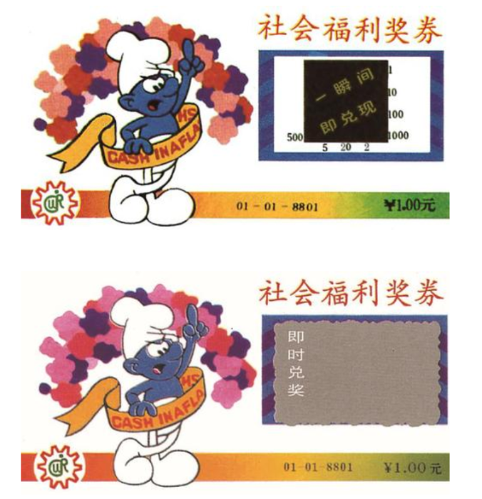 小彩票的大志向1