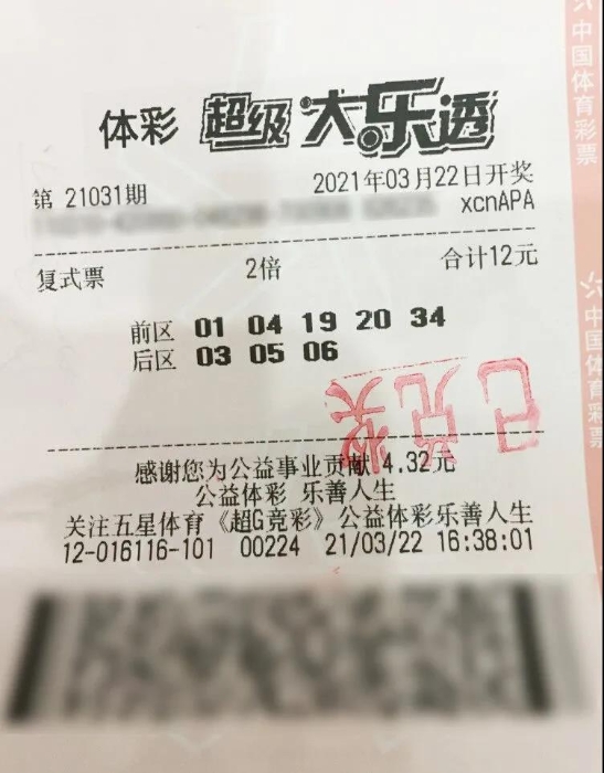 浦东南汇购彩者凭借“5+3”小复式12元擒下大乐透1086万2