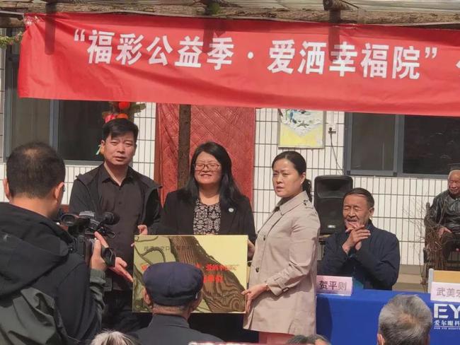 “福彩公益季·爱洒幸福院”公益项目吕梁正式启动5