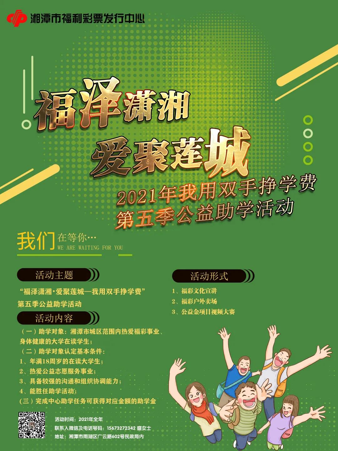 我用双手挣学费第五季1 我用双手挣学费第五季1