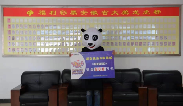 “快乐8”安徽首注500万大奖诞生222222222222222222222222222222222222222222222222222222222222222222222222222222222222222222 “快乐8”安徽首注500万大奖诞生222222222222222222222222222222222222222222222222222222222222222222222222222222222222222222