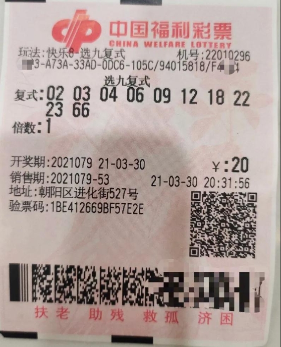 彩民喜中“快乐8”31万元,仅买过一次彩票! 彩民喜中“快乐8”31万元,仅买过一次彩票!