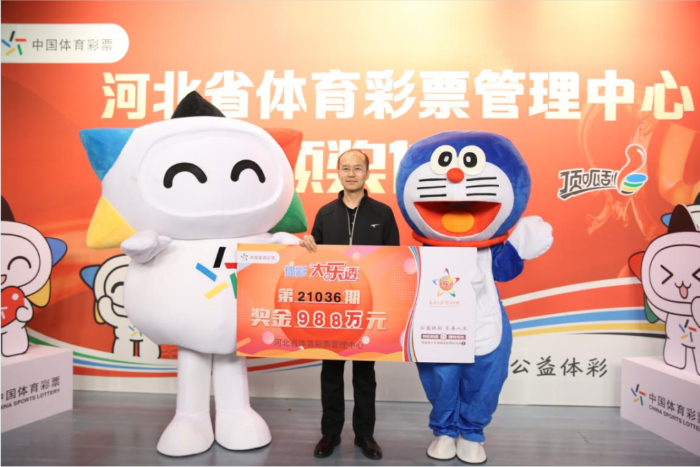 沧州两位购彩者幸运领取988万大奖1