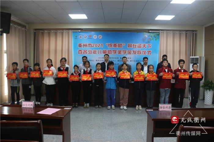 衢州福彩20万元助学金1 衢州福彩20万元助学金1