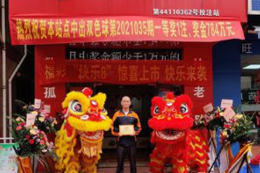 中山彩民守号十年 喜中双色球784万大奖