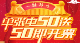 上海福彩刮刮乐“一触即发”“666”回馈促销活动来袭