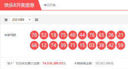 【中彩网-蔗姜】快乐8第089期分析