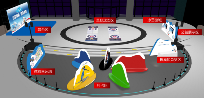 喜迎冬奥倒计时300天2