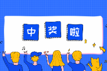 快乐齐分享，兰州28人合买团围中快乐8选八69.8万元大奖