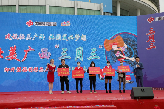 壮美广西“三月三”即开型福利彩票正式上市5 壮美广西“三月三”即开型福利彩票正式上市5
