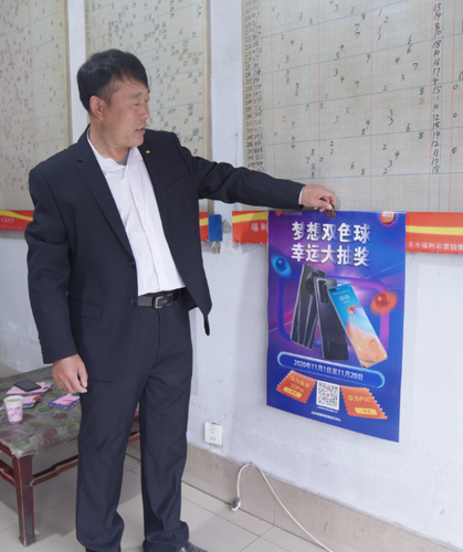 真情奉献展现福彩人的责任和担当2