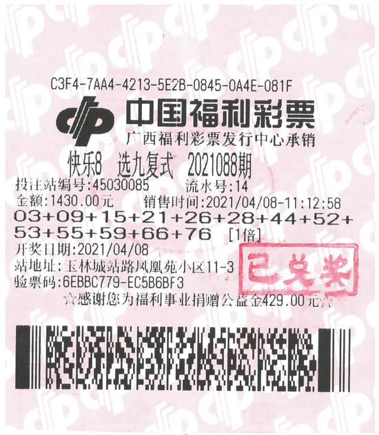合买团收纳快乐8游戏42万多元奖金1 合买团收纳快乐8游戏42万多元奖金1