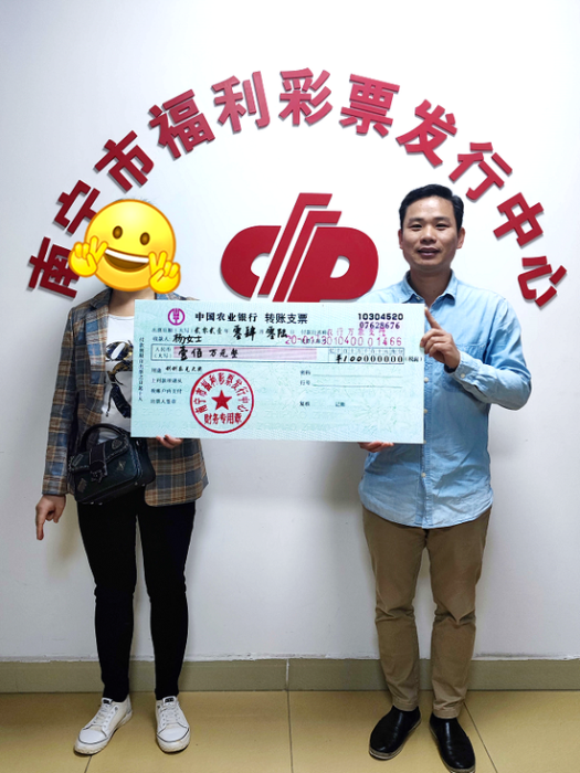 南宁彩民喜中“辛丑牛”100万元大奖 南宁彩民喜中“辛丑牛”100万元大奖