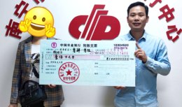 自助销售机百万大奖诞生，南宁彩民喜中“辛丑牛”100万元大奖