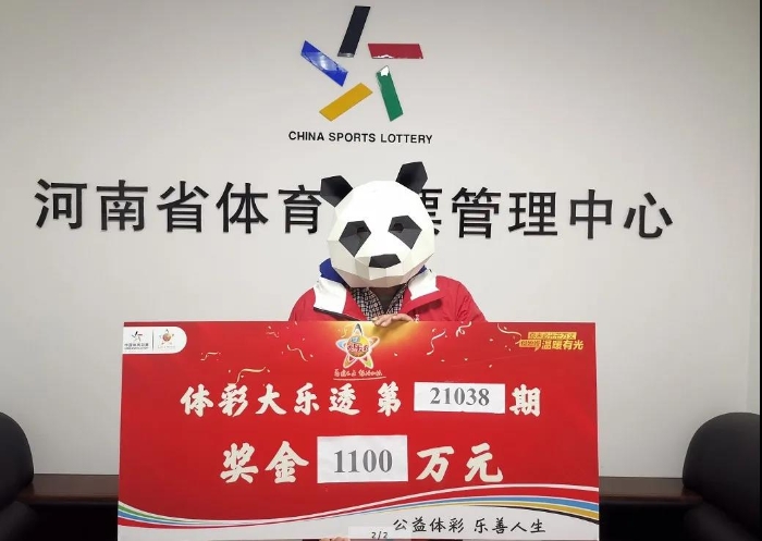 3300万！南阳、平顶山购彩者喜领大乐透追加头奖2