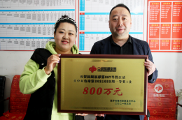 抚顺新婚夫妇喜兑双色球800万大奖