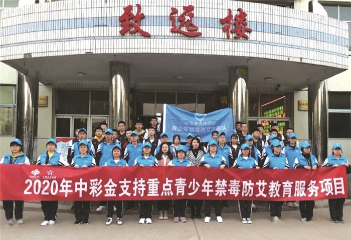 公益金助力国家禁毒工程 让孩子远离危害