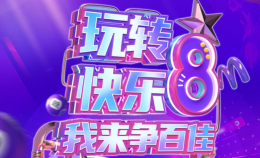 中国福利彩票快乐8游戏销售技能擂台赛4月19日开赛