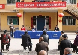 福彩扶老 老有可依 临汾启动仪式在快乐家园老年公寓敬老院举行