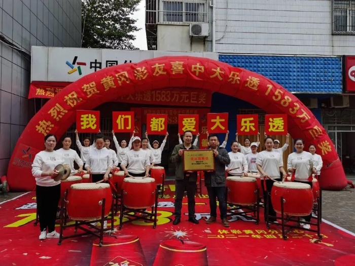 黄冈购彩者中得体彩大乐透1583万元大奖1