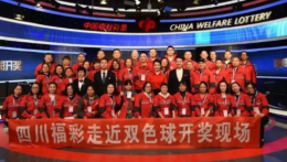 我去北京看开奖——绵阳福彩销售员走近双色球有感