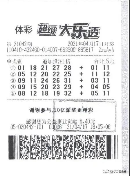 10亿派奖首开记录，追加机选搞定3600万1