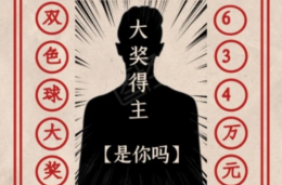 倒计时1天！双色球019期634万大奖得主，云南福彩喊您来兑奖啦！