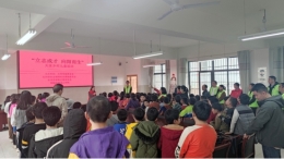 永州市福彩中心走进山区学校开展爱心捐赠活动