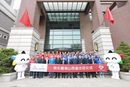 2021“公益体彩 快乐操场”支教活动启动