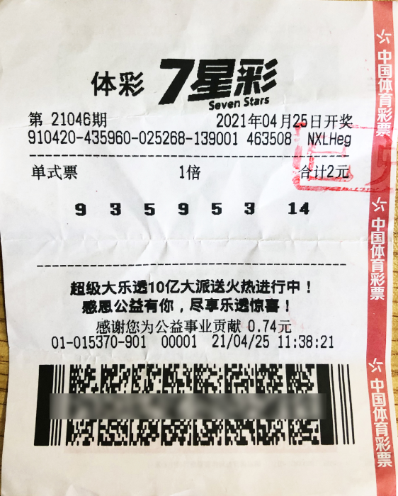 机器里“吐”出500万大奖,爱心彩友主动捐10万!2 机器里“吐”出500万大奖,爱心彩友主动捐10万!2
