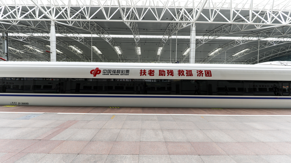 “福彩号”专列5