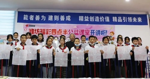 传承风筝技艺,弘扬风筝文化,“风筝文化”来到福彩公益“四点半”课堂1 传承风筝技艺,弘扬风筝文化,“风筝文化”来到福彩公益“四点半”课堂1