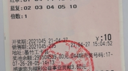 西藏彩民花10元购福彩双色球喜中1001万巨额大奖