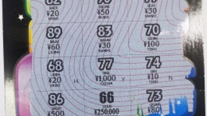 雪中送炭 老彩民刮“66顺88发”中一等奖25万元