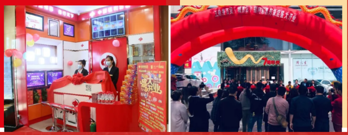 中国福利彩票驻王府井百货形象店正式开业
