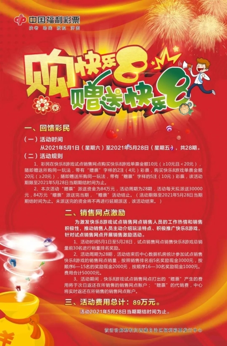 4月促销盘点3 4月促销盘点3