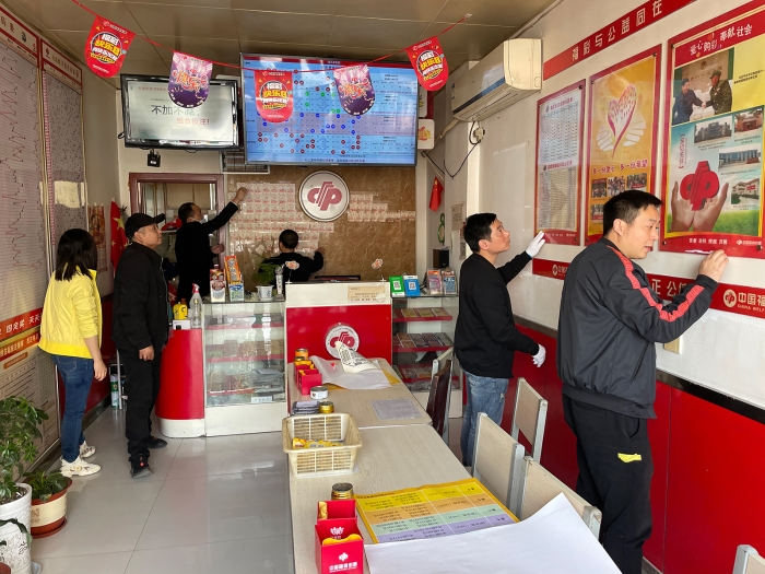 汉中专项整治帮扶投注站