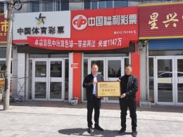 一炮双响！榆林彩民倍投又中双色球1147万元