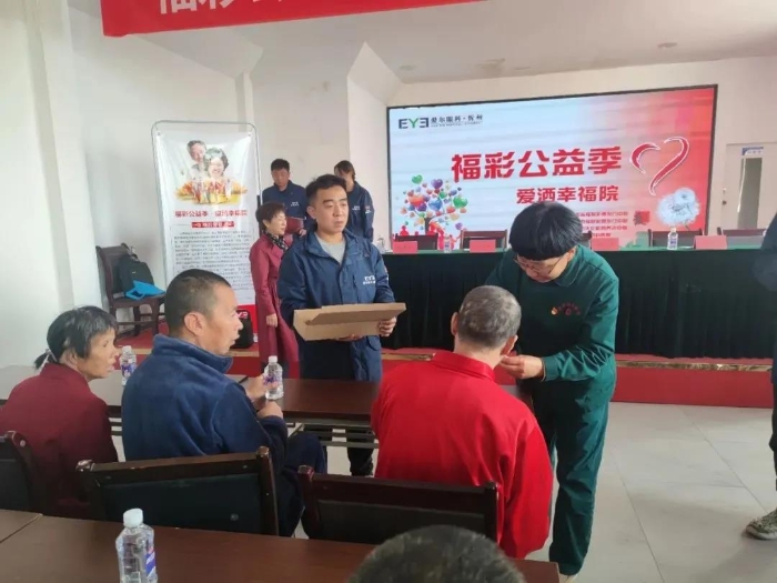 “福彩公益季·爱洒幸福院”2 “福彩公益季·爱洒幸福院”2