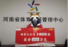 机选守号一年 河南彩民与3137万大奖撞个满怀