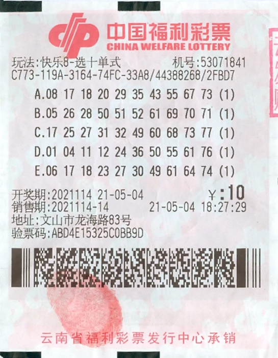 云南首个“快乐8”500万大奖得主现身领奖