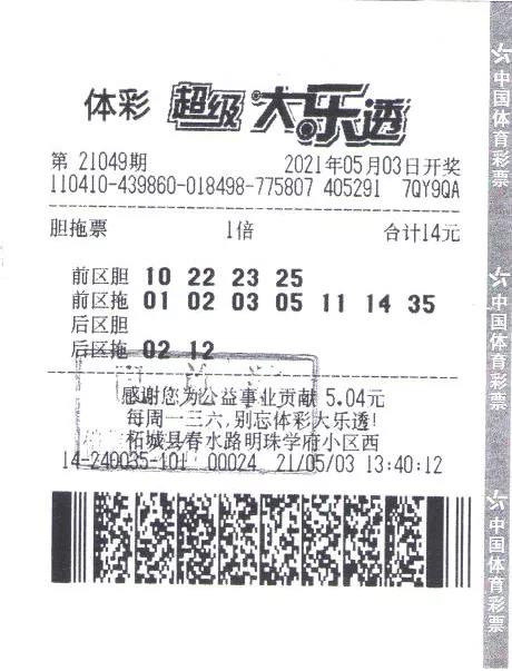 中了1001万元大奖1