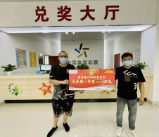 泉州32人组团合买斩获大乐透千万大奖