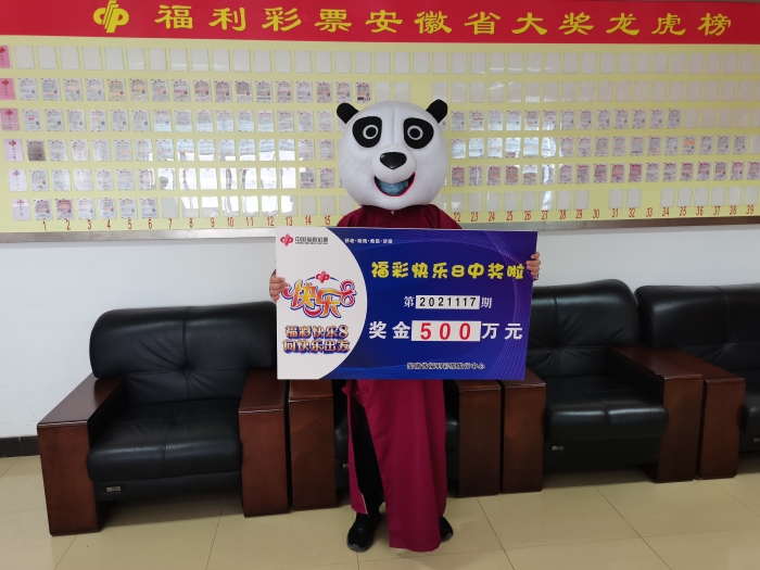老彩民守中“快乐8”游戏500万大奖1 老彩民守中“快乐8”游戏500万大奖1