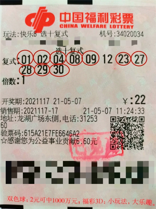 老彩民守中“快乐8”游戏500万大奖2 老彩民守中“快乐8”游戏500万大奖2