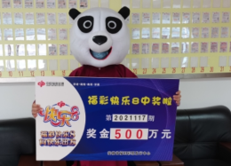 安徽蚌埠老彩民守中快乐8游戏500万大奖
