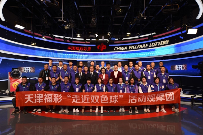 “明星”观摩团走近双色球 见证福彩公信力 1